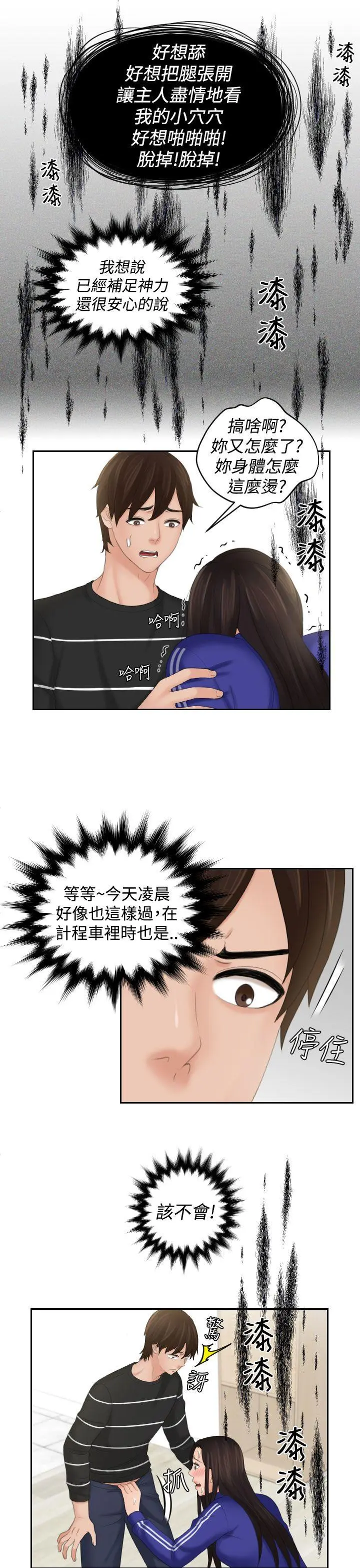 第20話