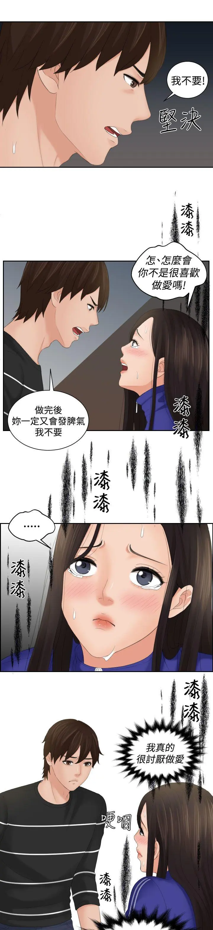 第20話