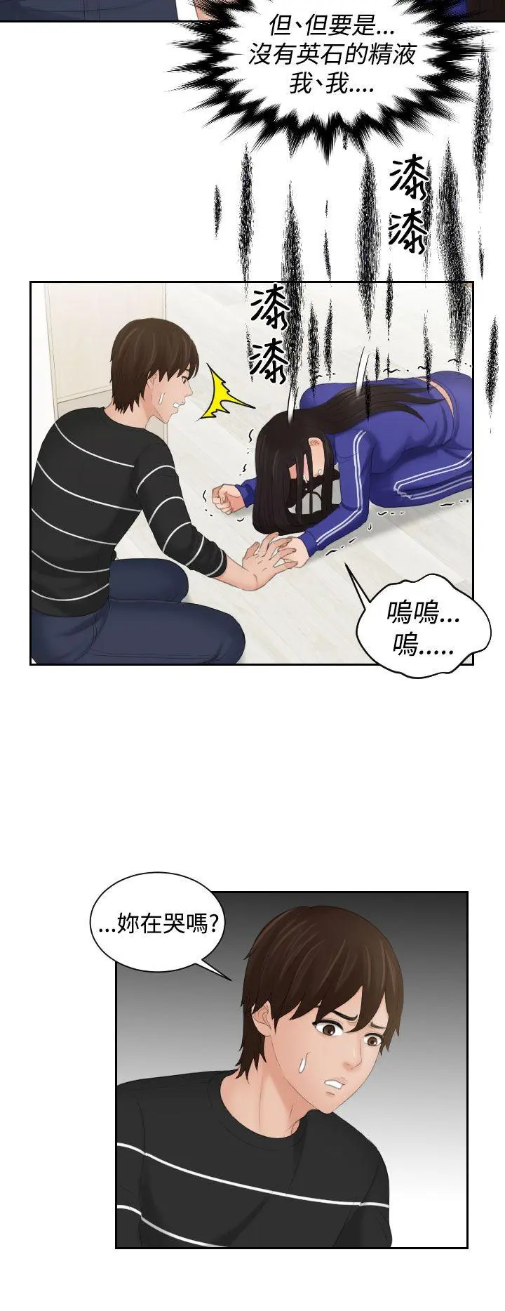 第20話