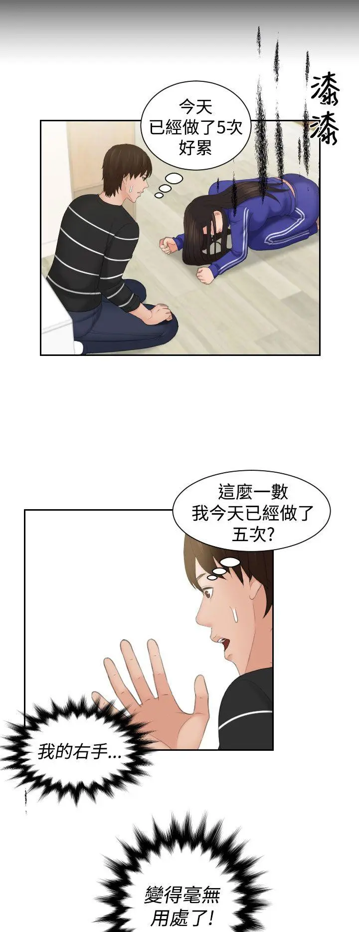 第20話