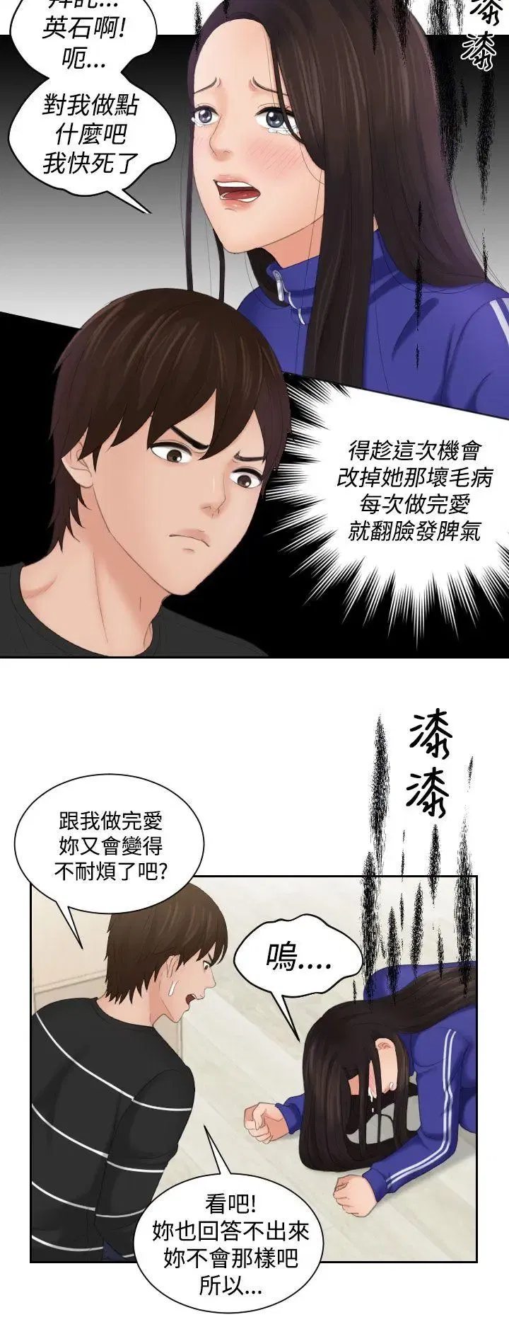 第20話