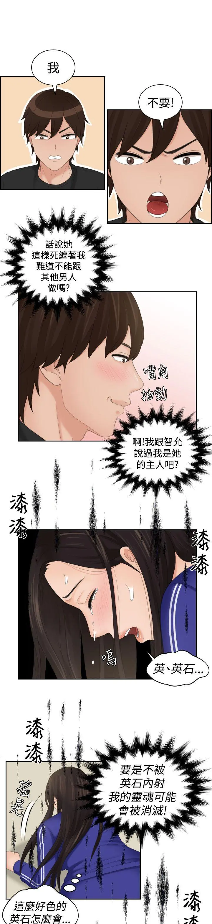 第20話