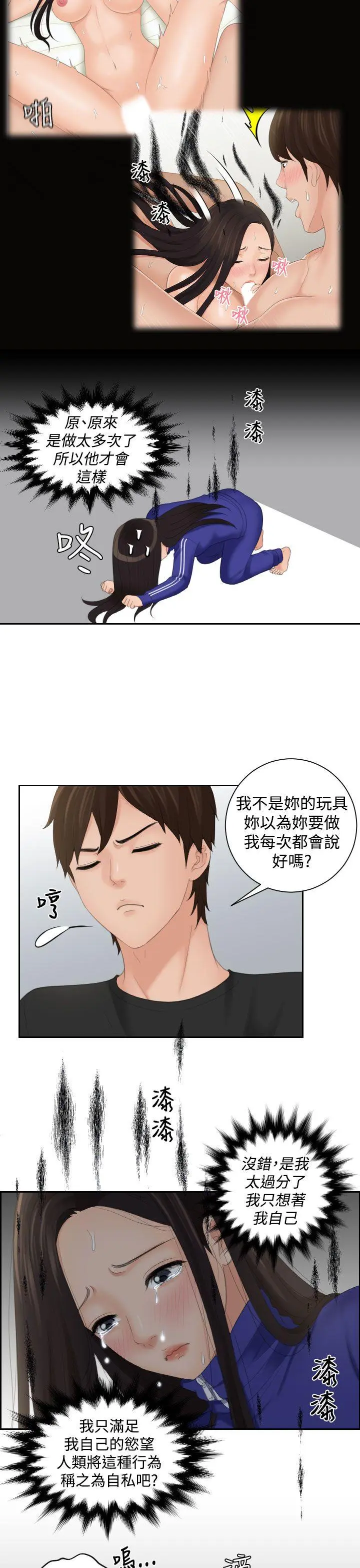 第20話