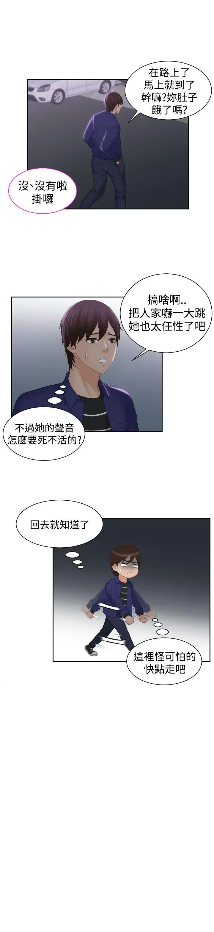 第20話