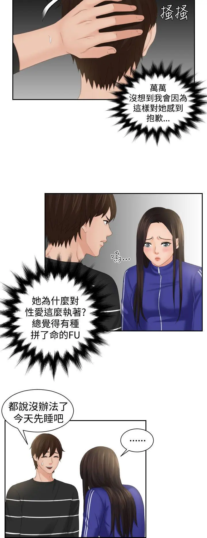 第21話