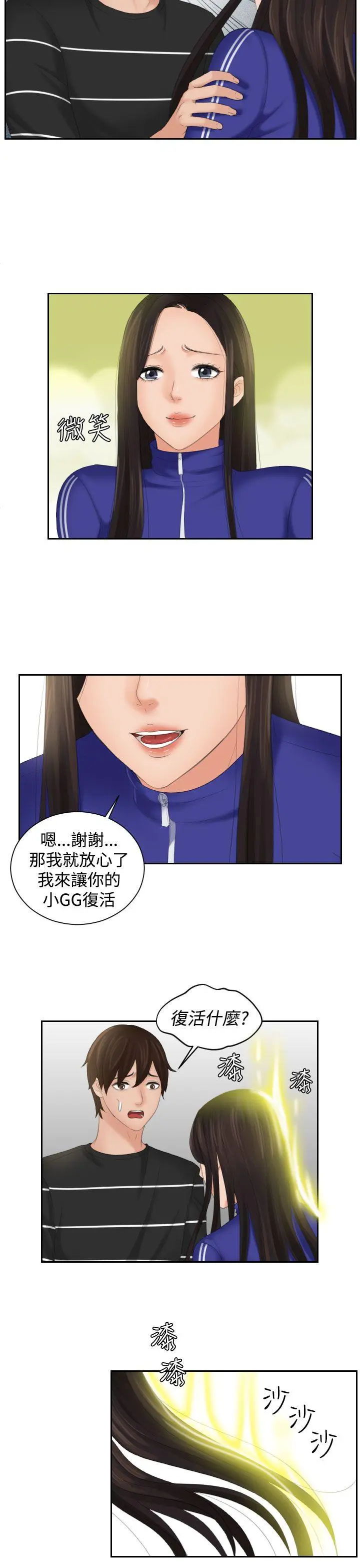 第21話
