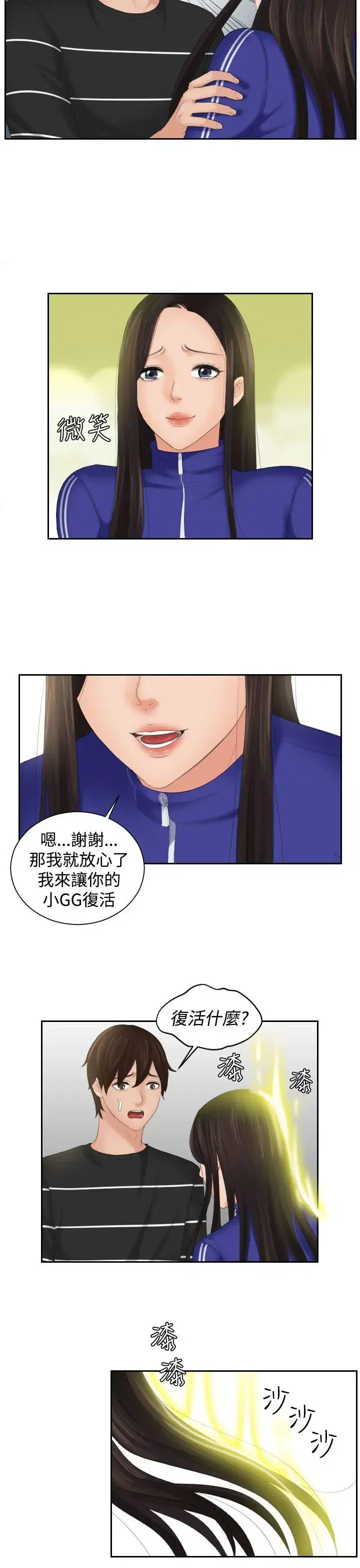 第21話