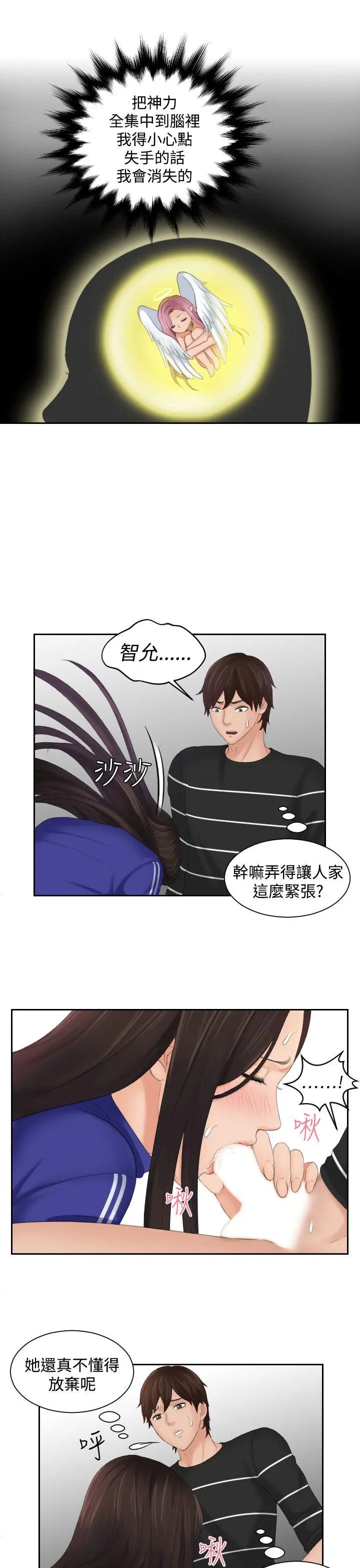 第21話