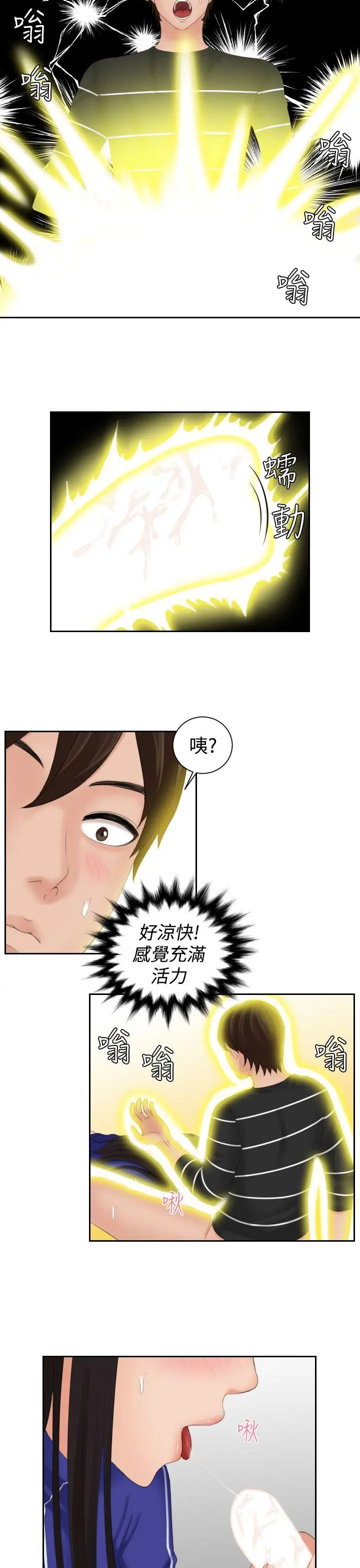 第21話