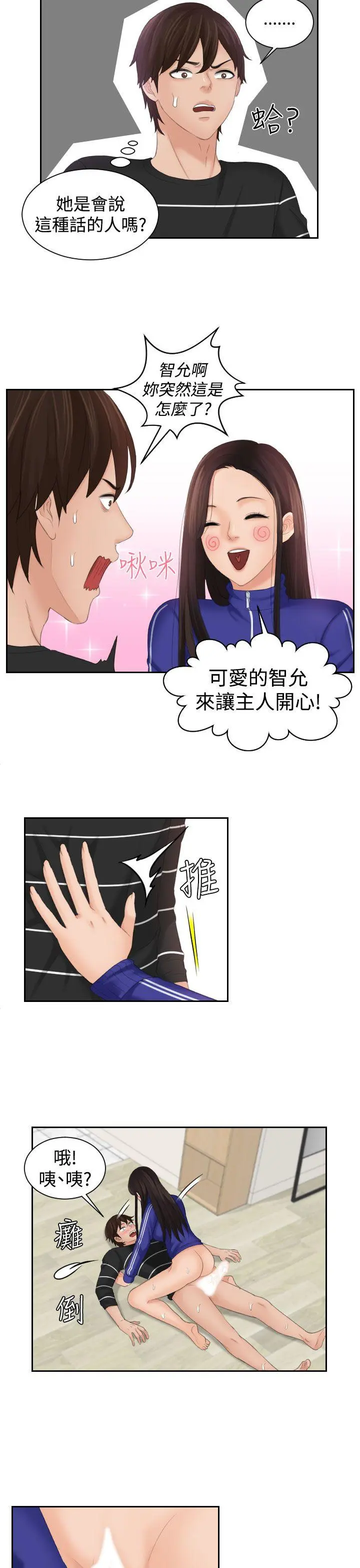 第21話