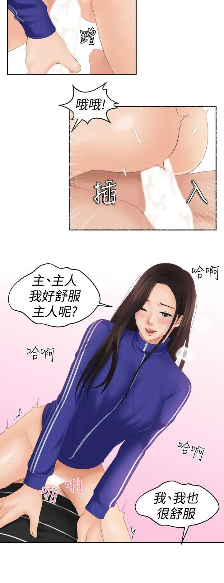 第21話