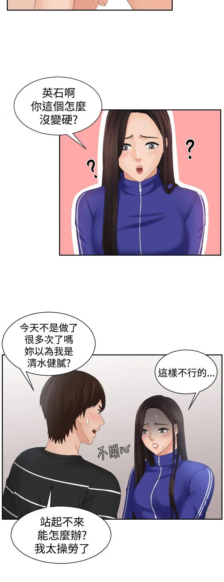 第21話