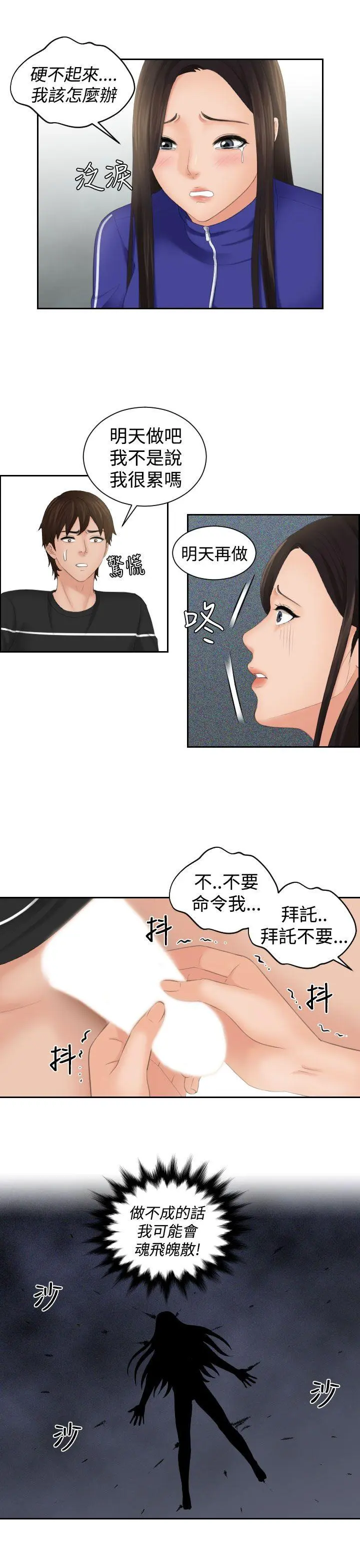 第21話