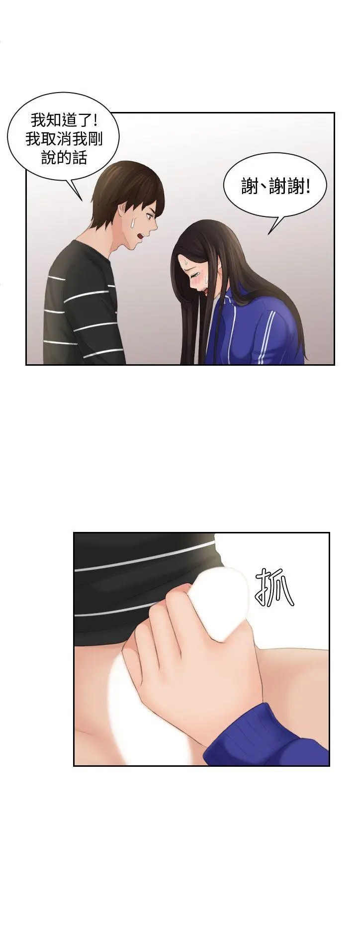 第21話