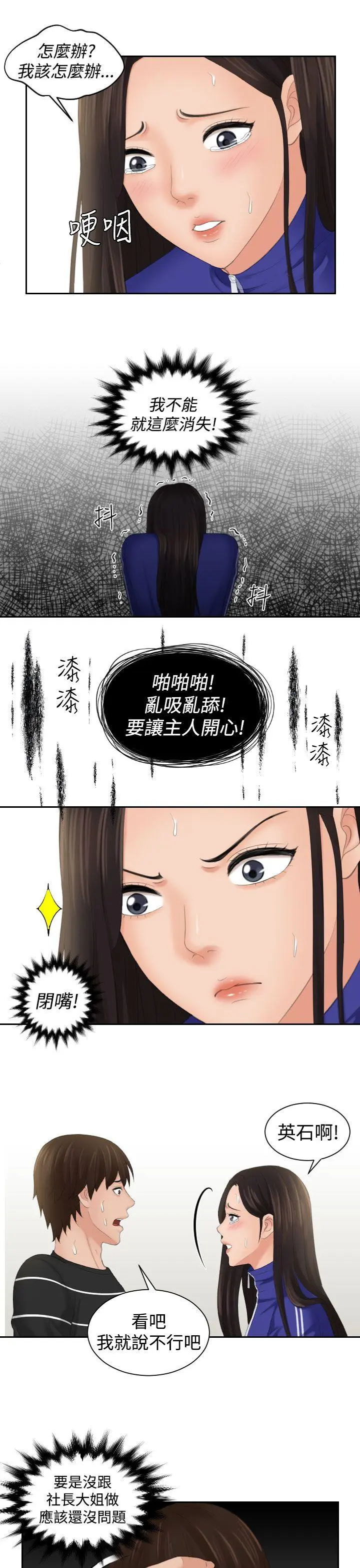 第21話