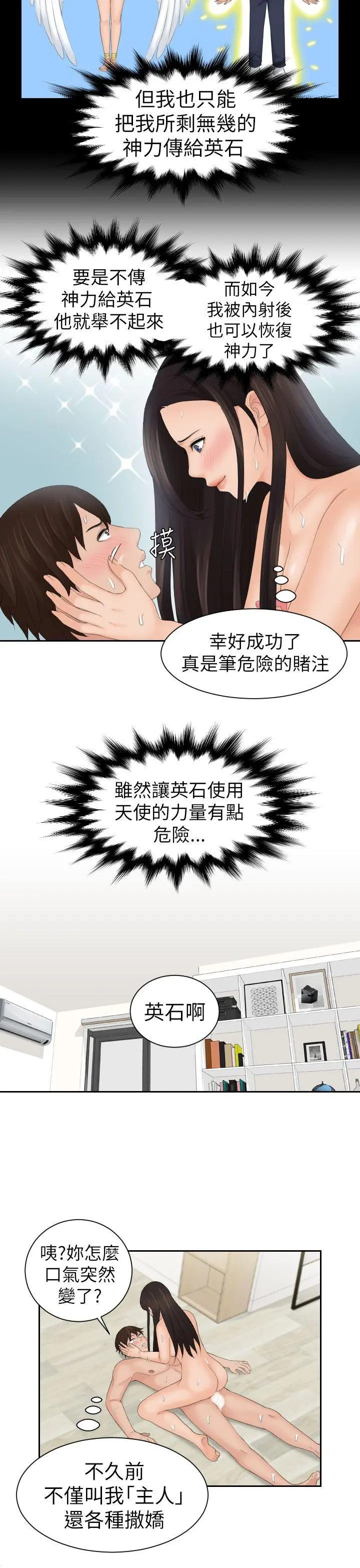 第22話