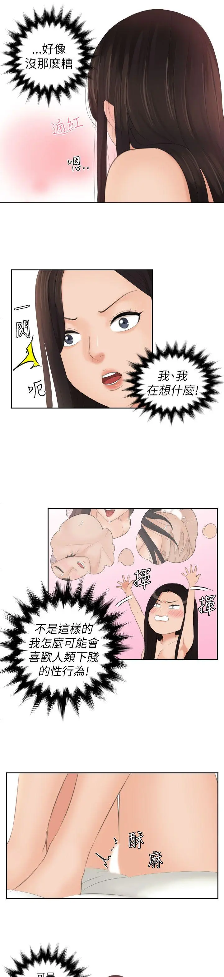 第23話
