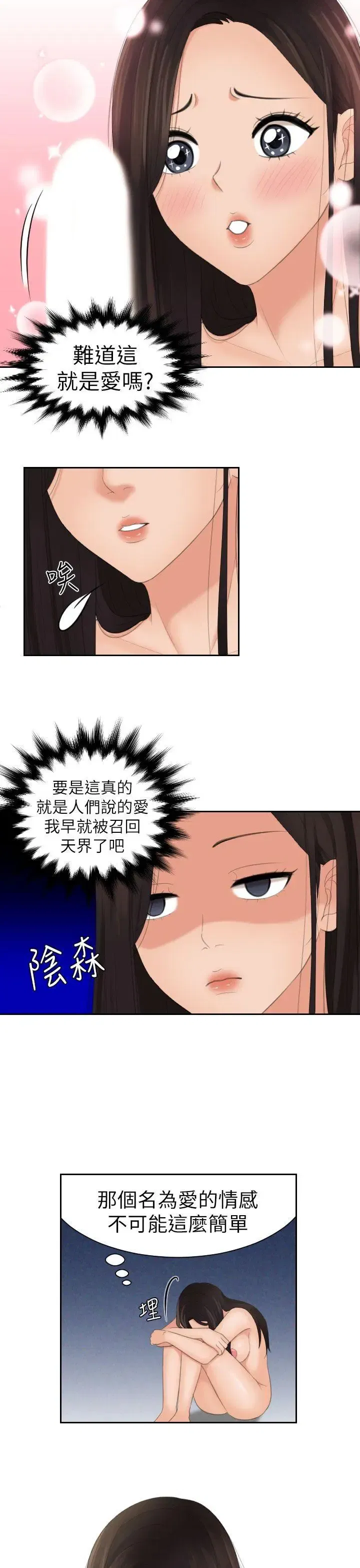 第23話