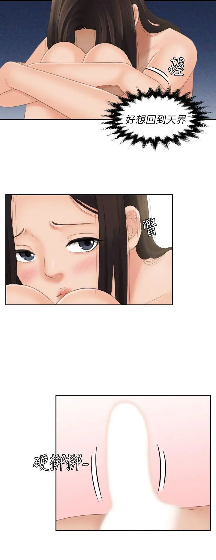 第23話