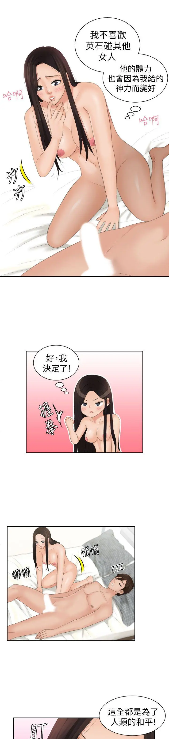 第23話