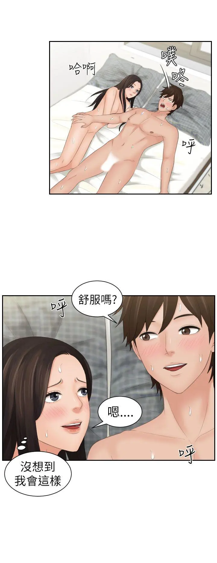 第23話