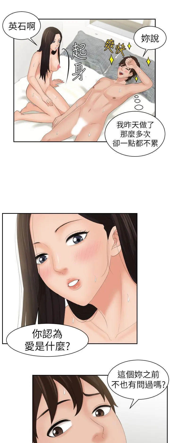 第23話