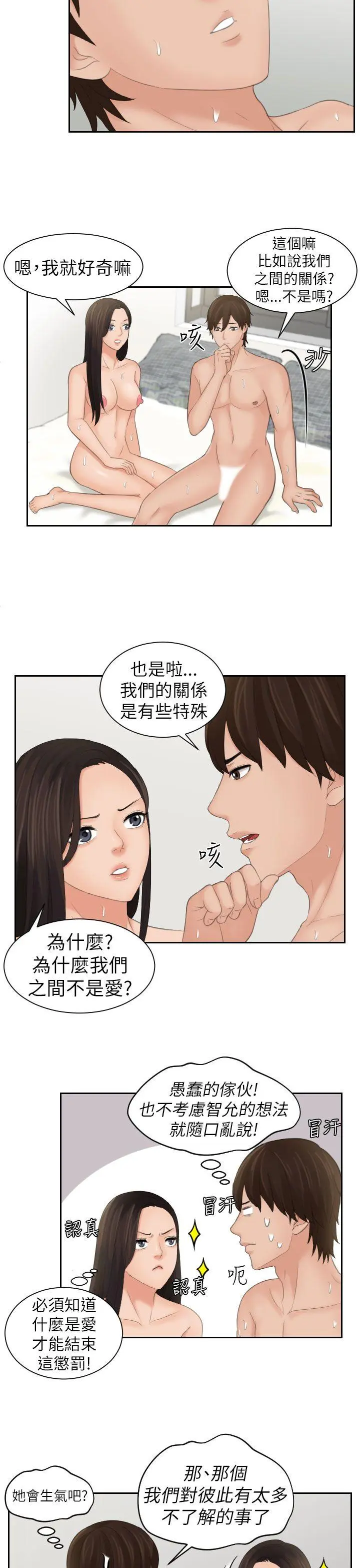 第23話