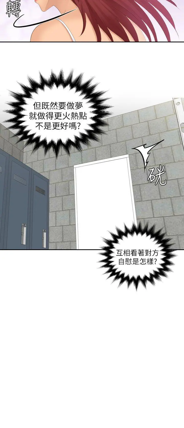 第23話