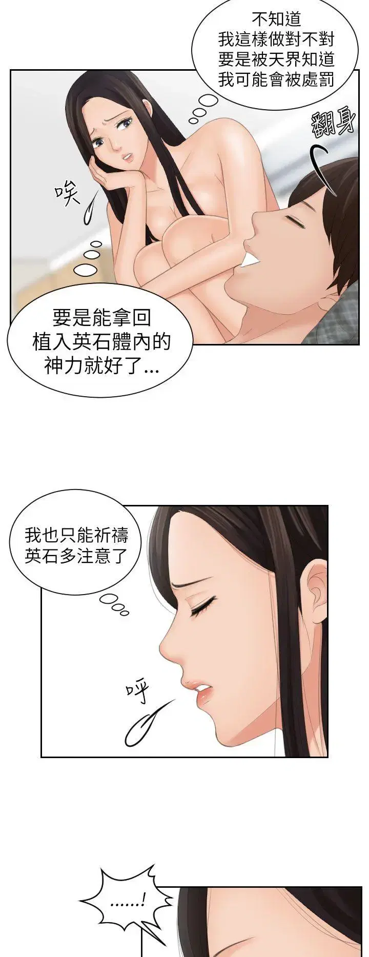 第23話