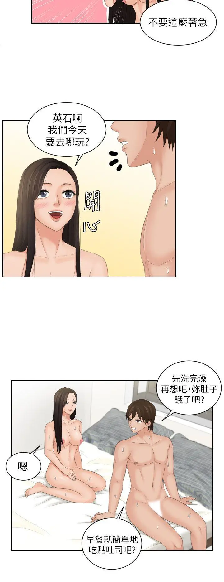 第24話