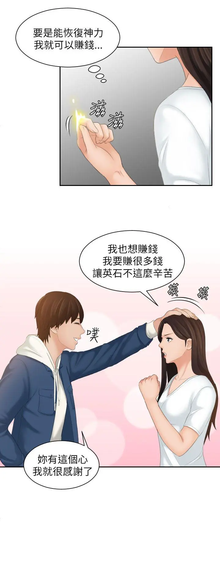 第24話