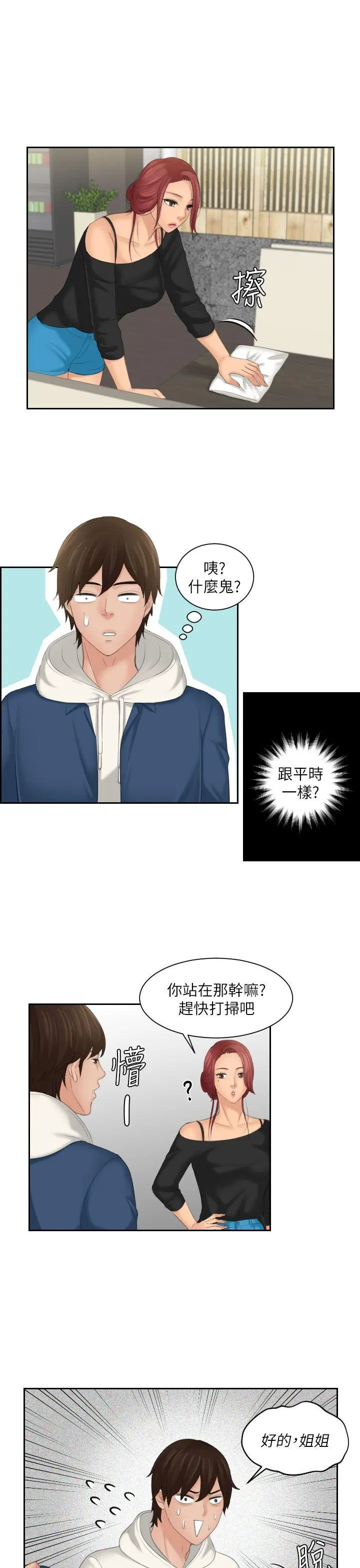 第24話