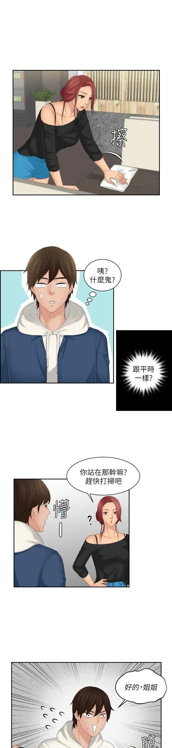 第24話