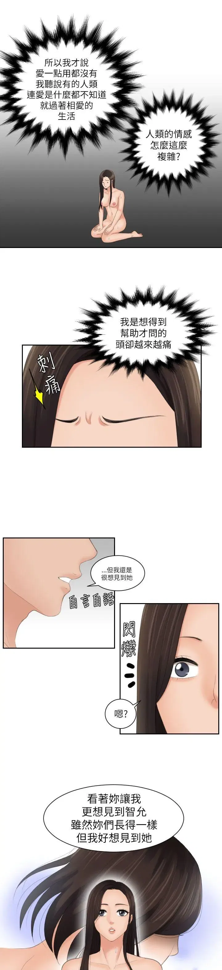 第24話