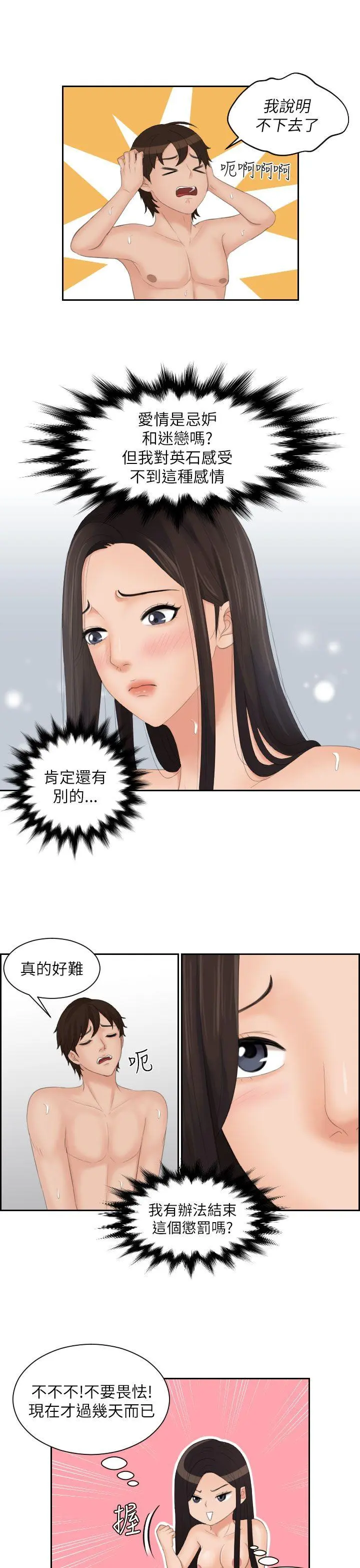 第24話