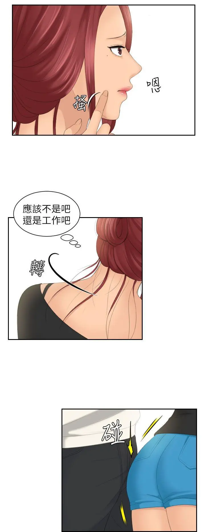 第25話