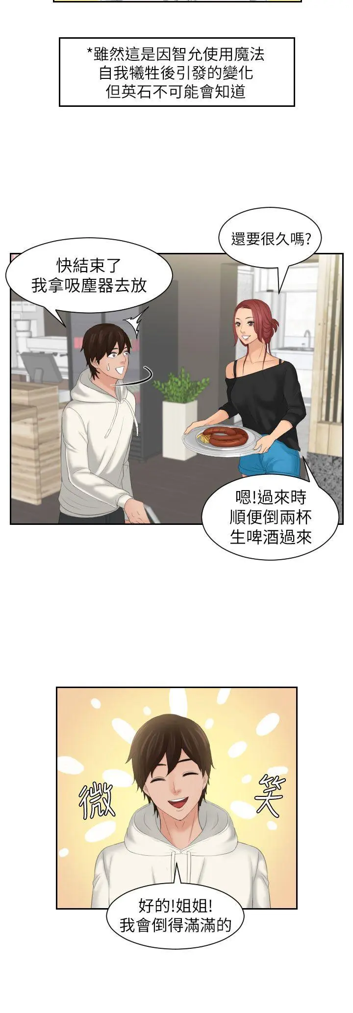 第25話