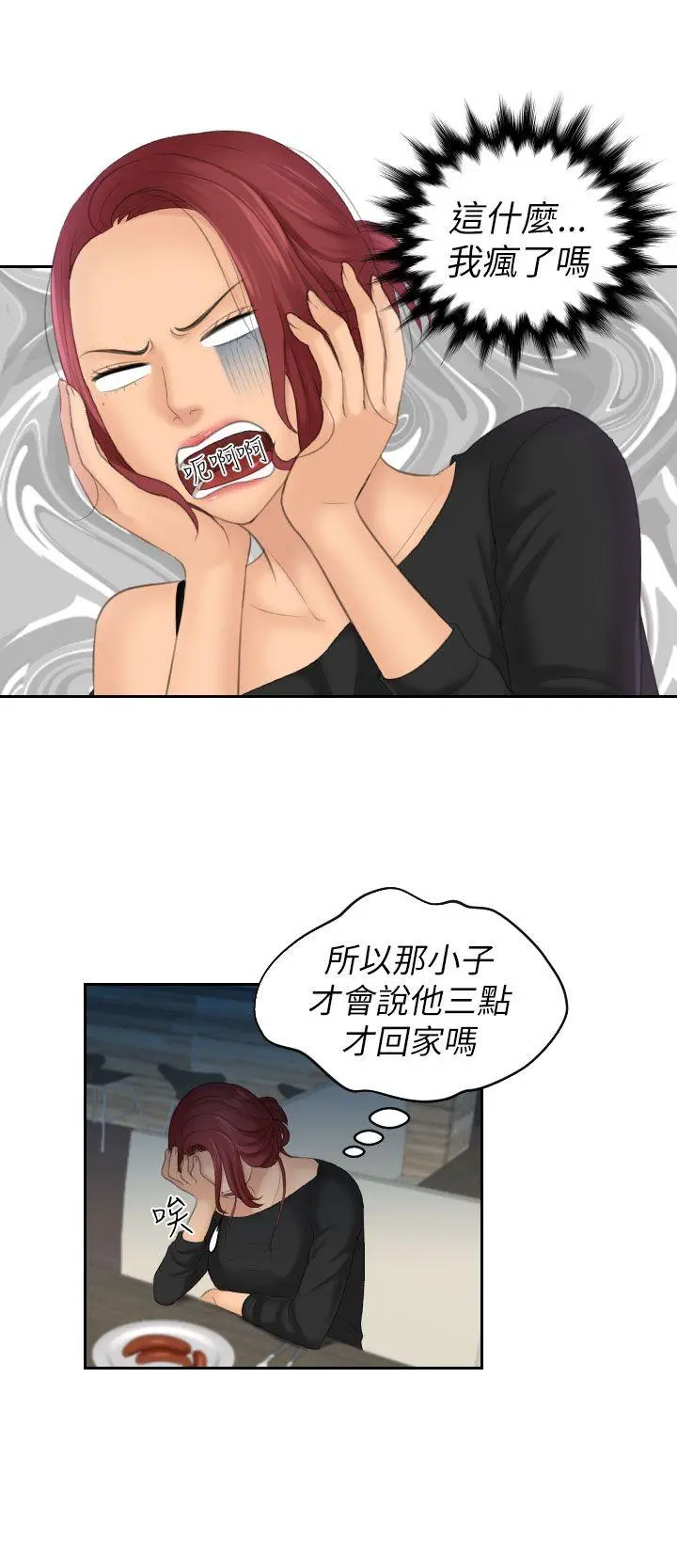 第25話