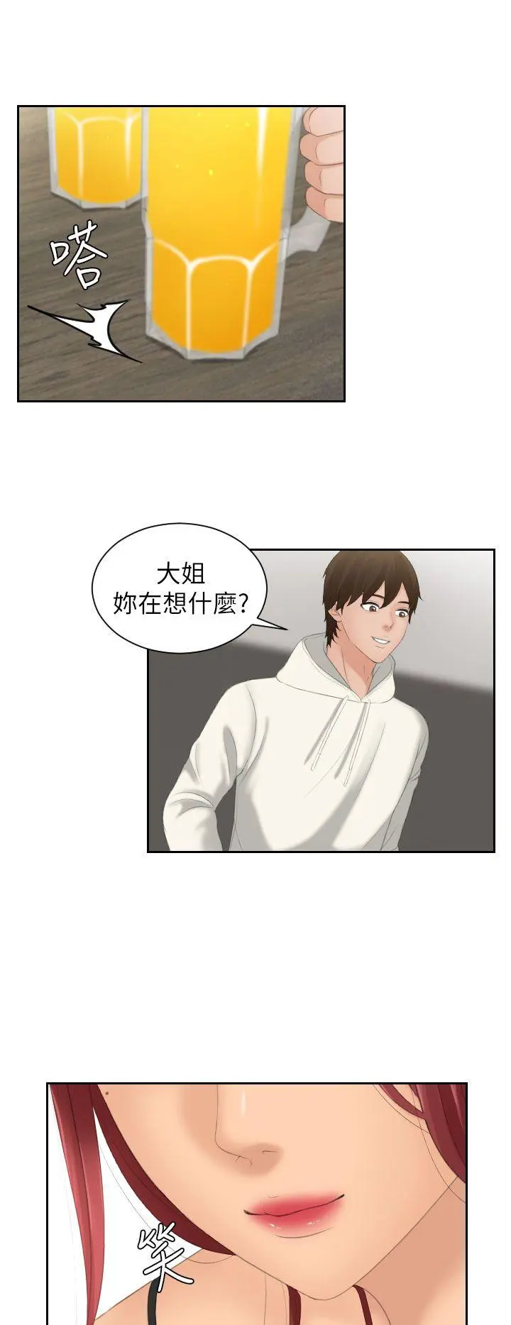 第25話
