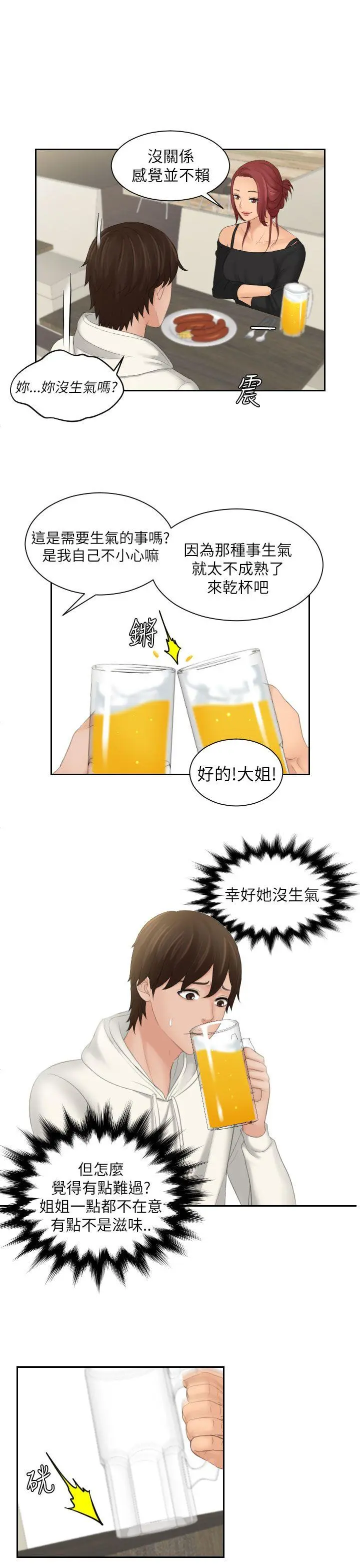 第25話