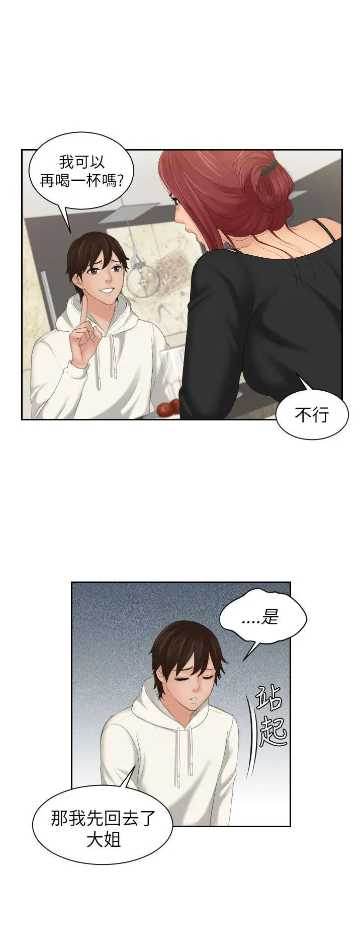 第25話