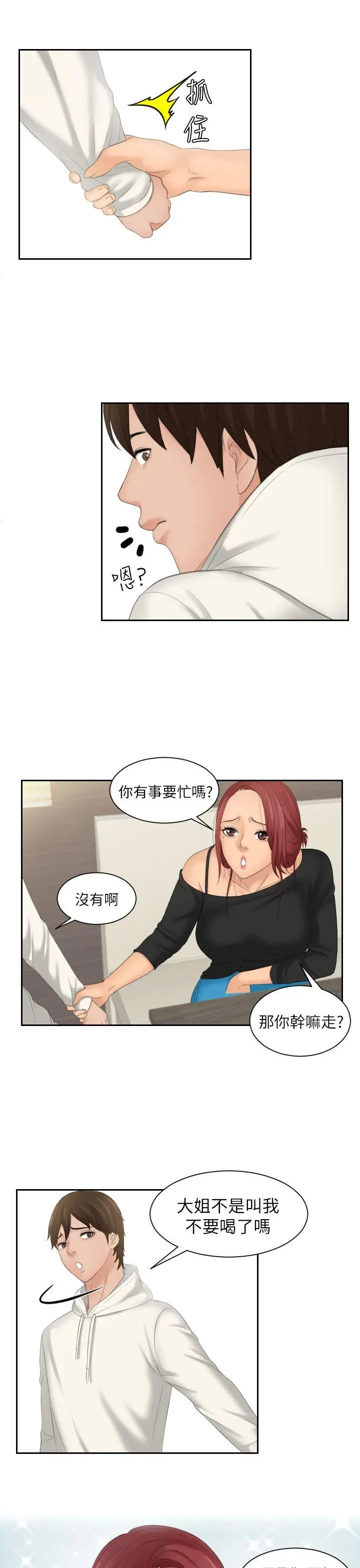 第25話