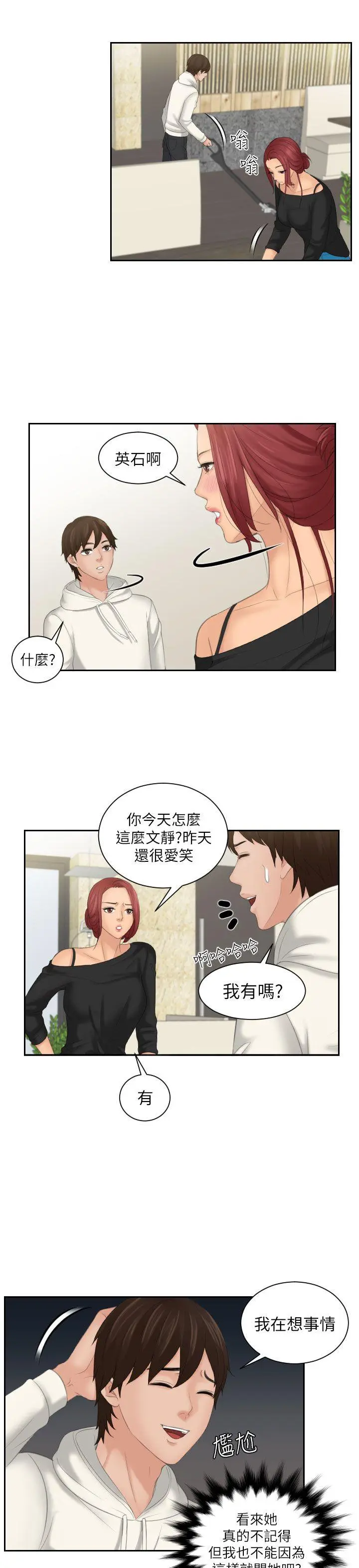 第25話