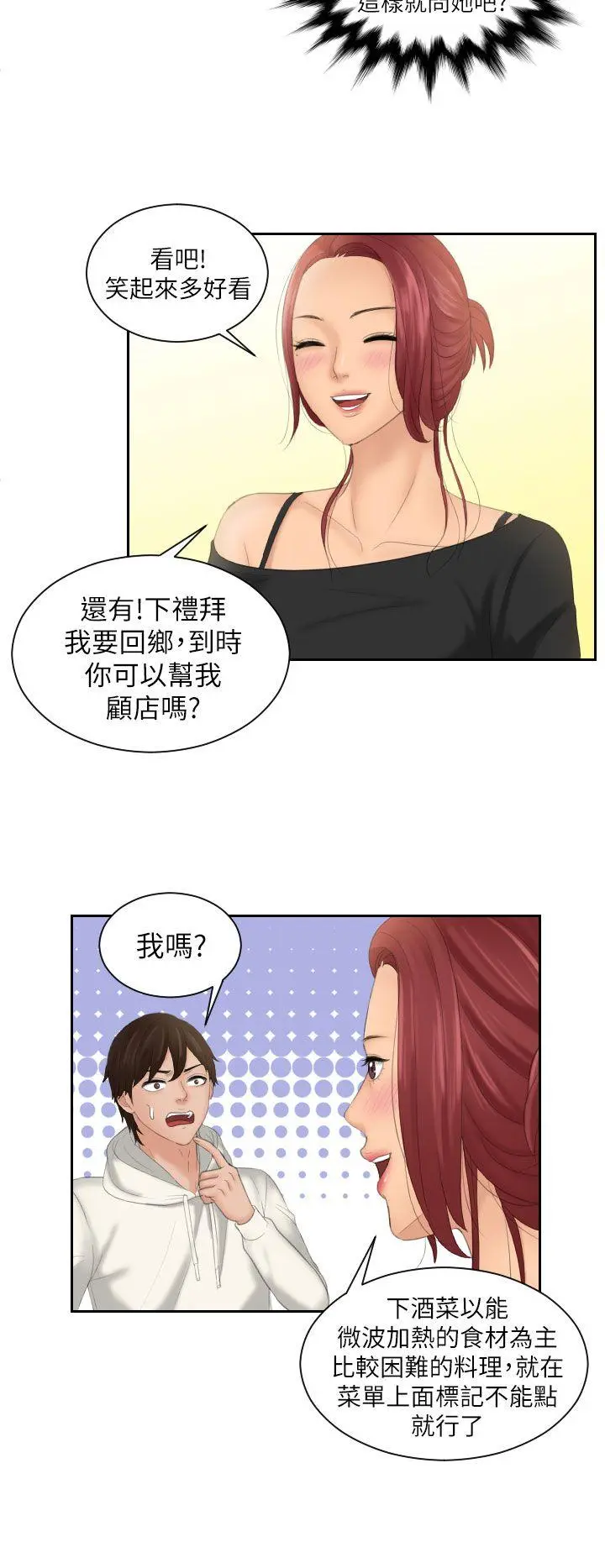 第25話