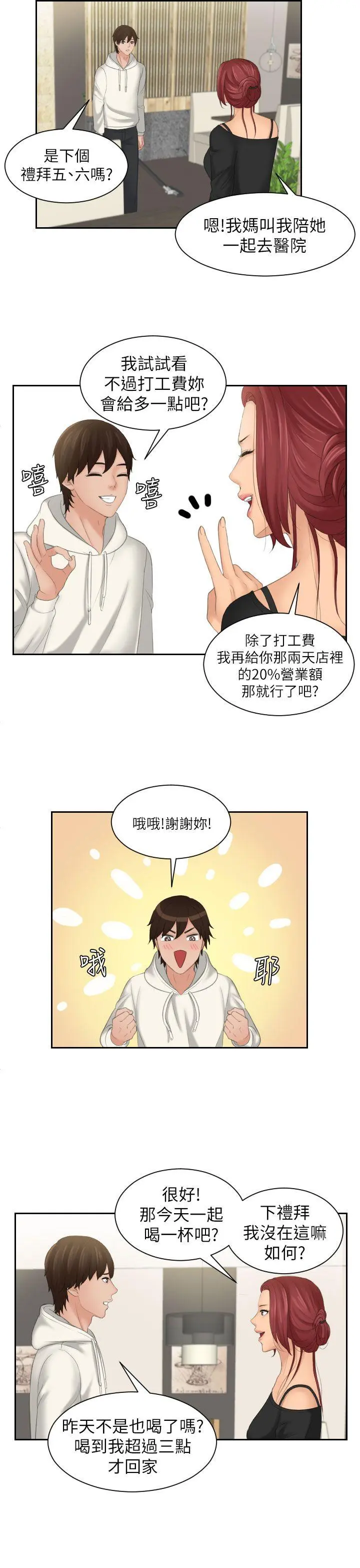 第25話