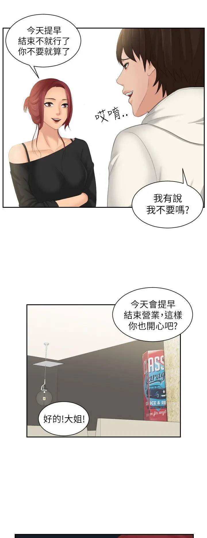 第25話