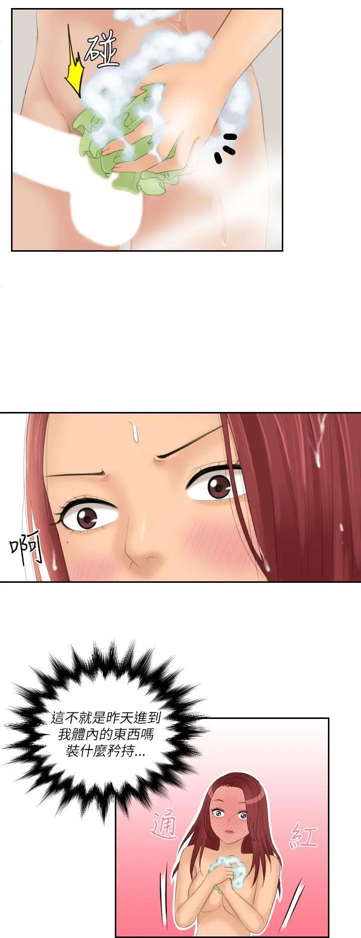 第26話