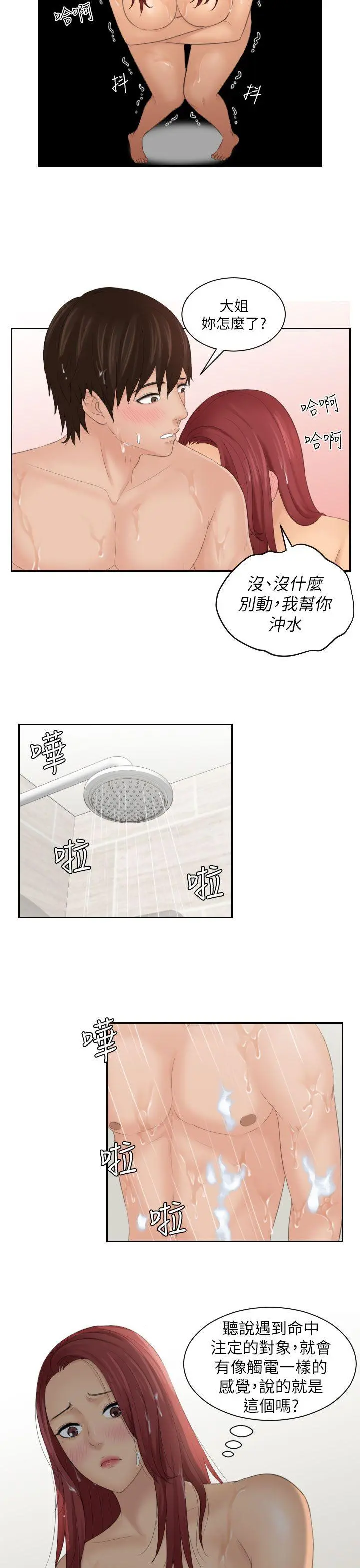 第26話