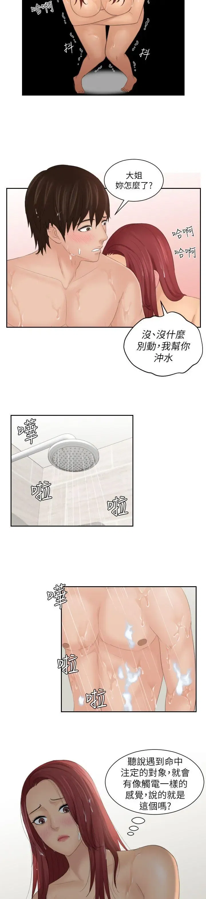 第26話