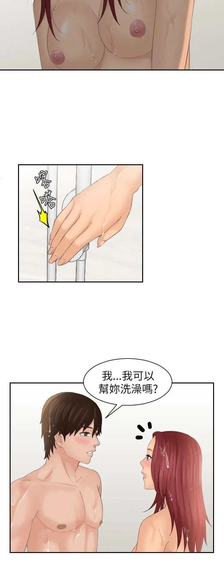 第26話
